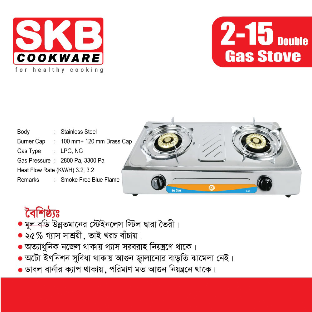 SKB 2-15 Double Gas Stove - Silver - 205