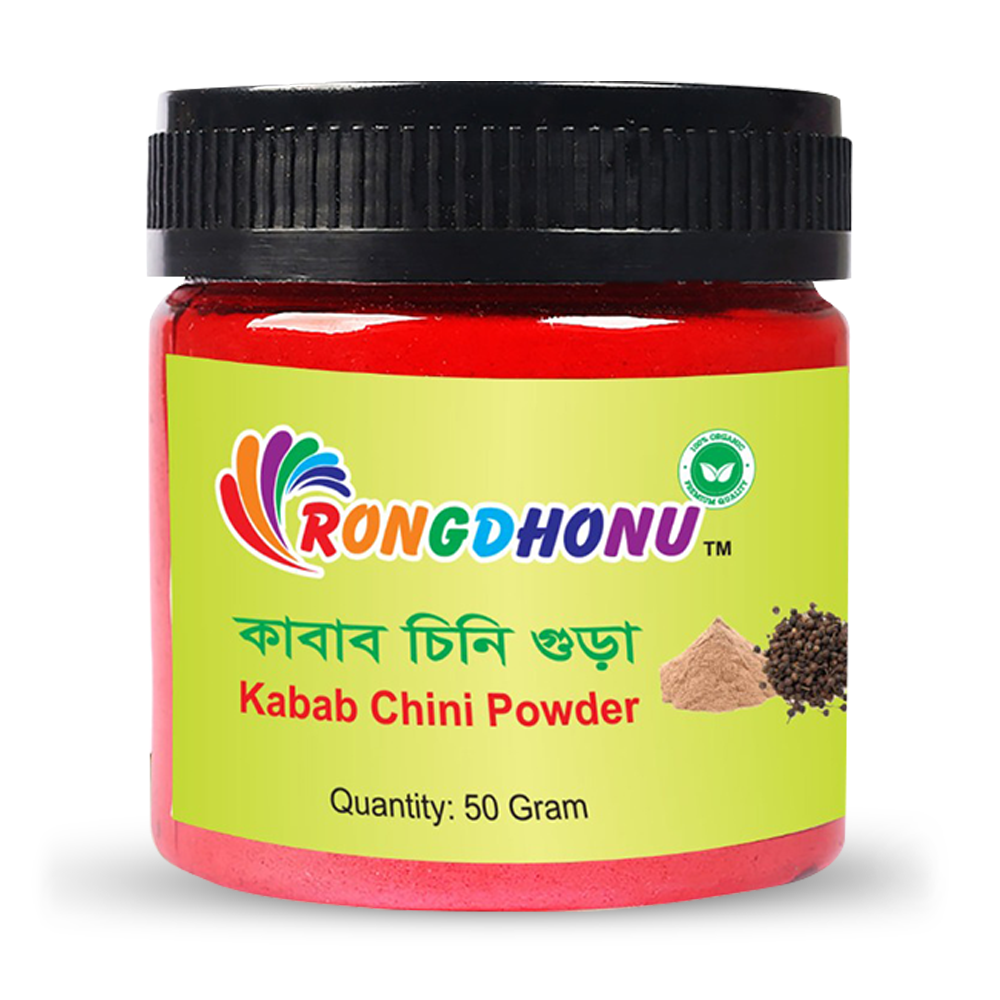 Rongdhonu Health Care Drinking Kabab Chini Powde - 50gm