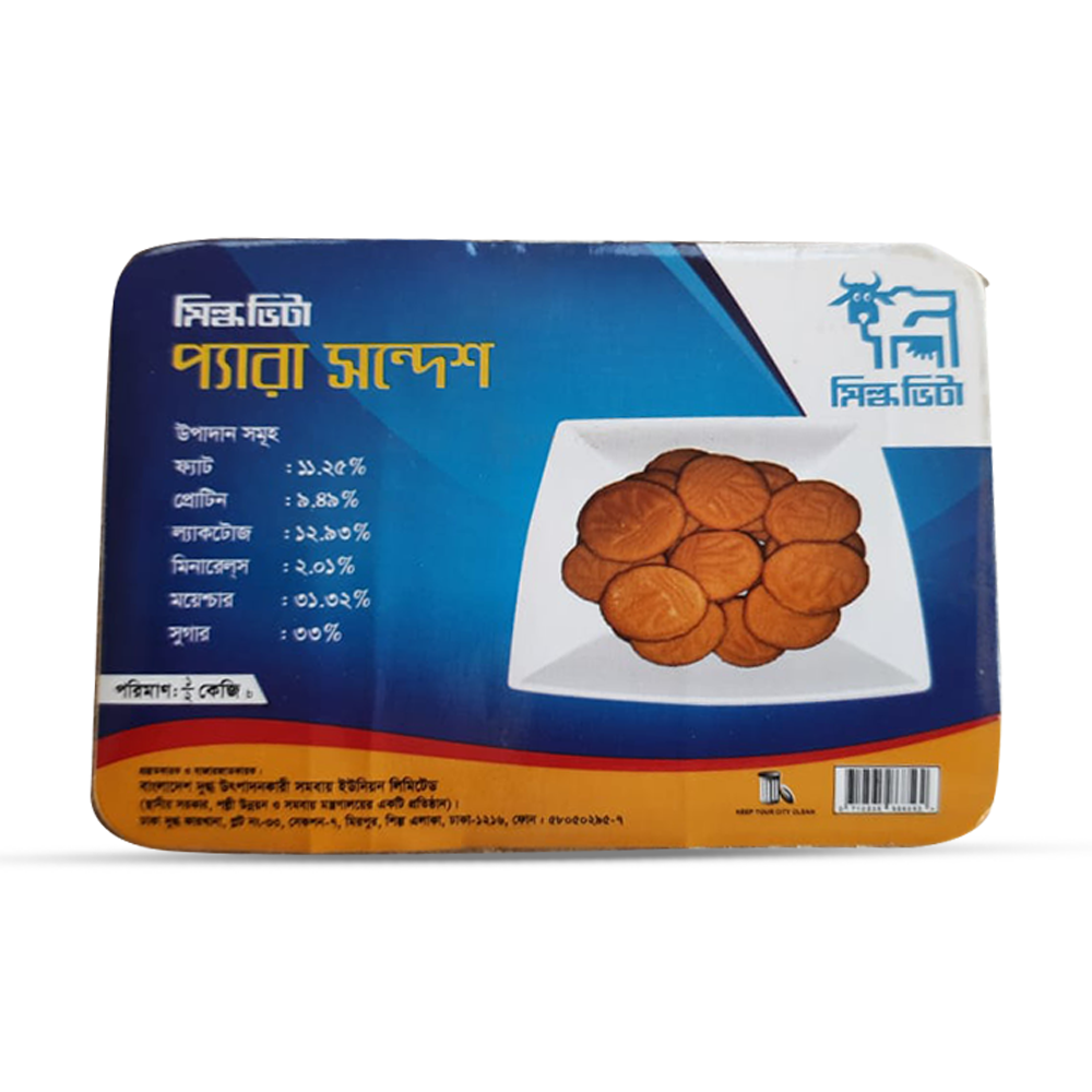 Milk Vita Para Shondesh Box - 500gm