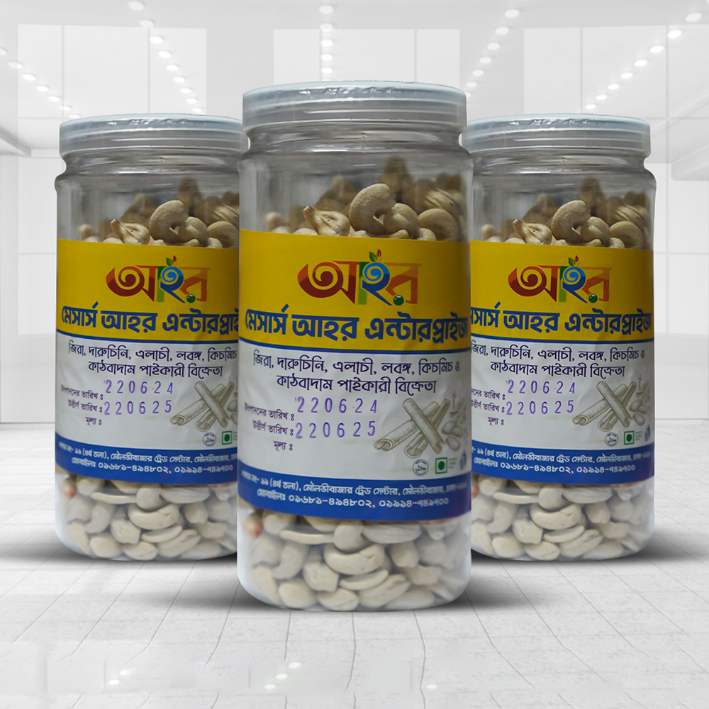 Premium Kajubadam - 1kg