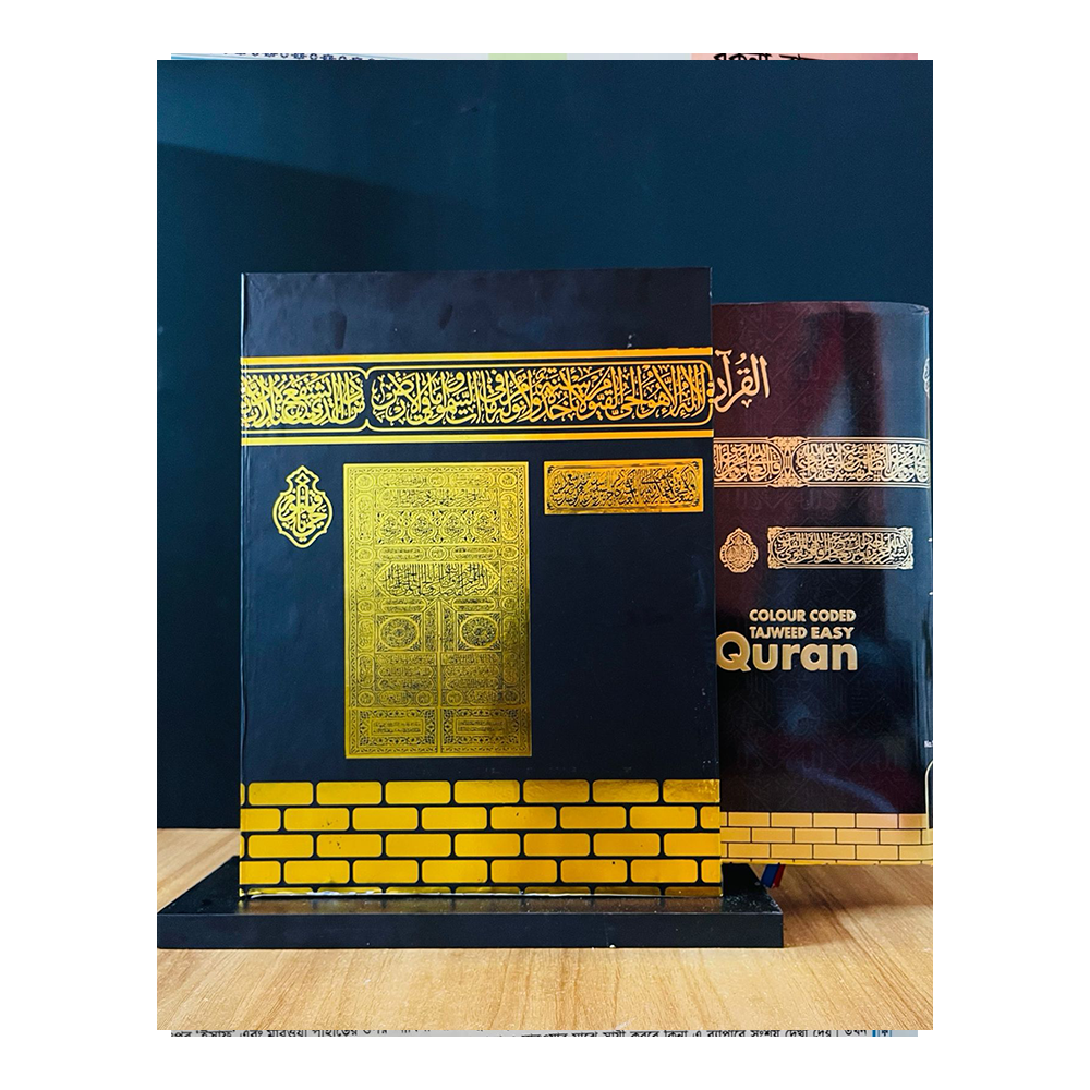 Seven Color Coded Tajweed Easy Quran Sharif