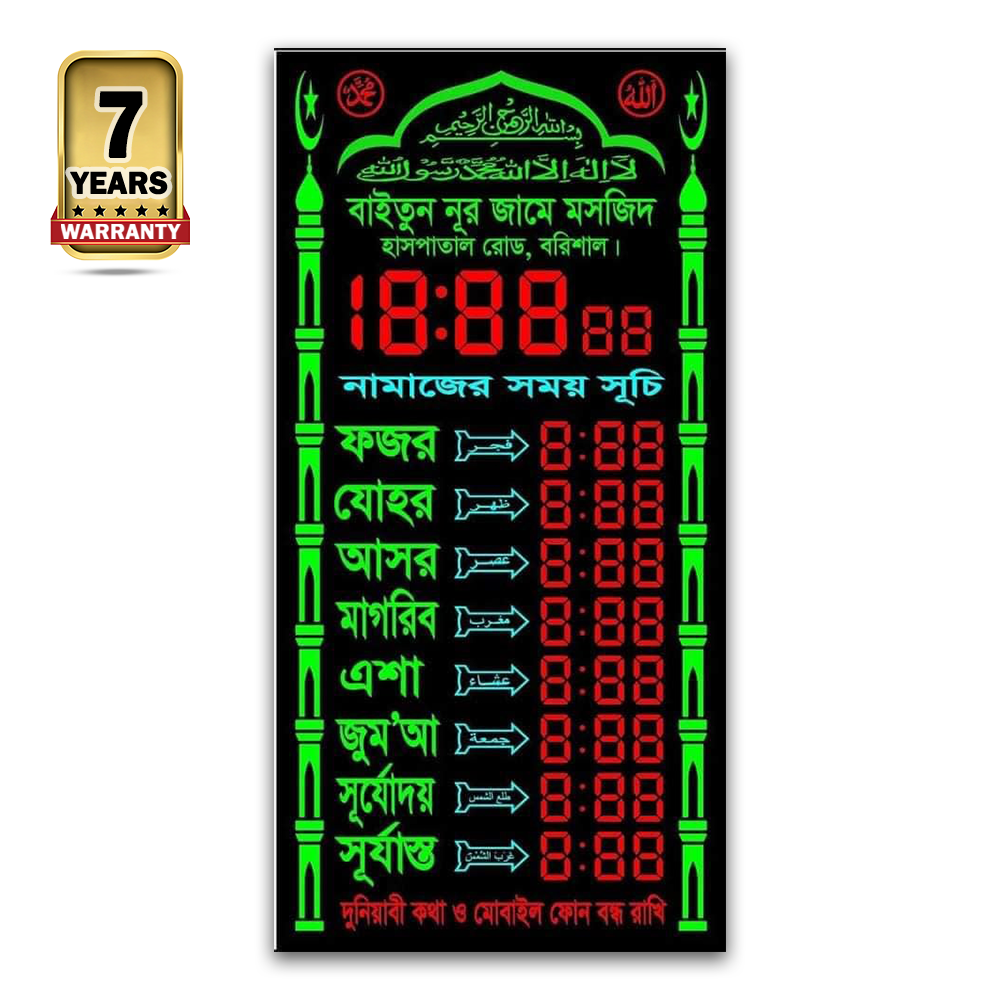 Electric Digital Prayer Timing Clock - 20*36 Multi Formal 1