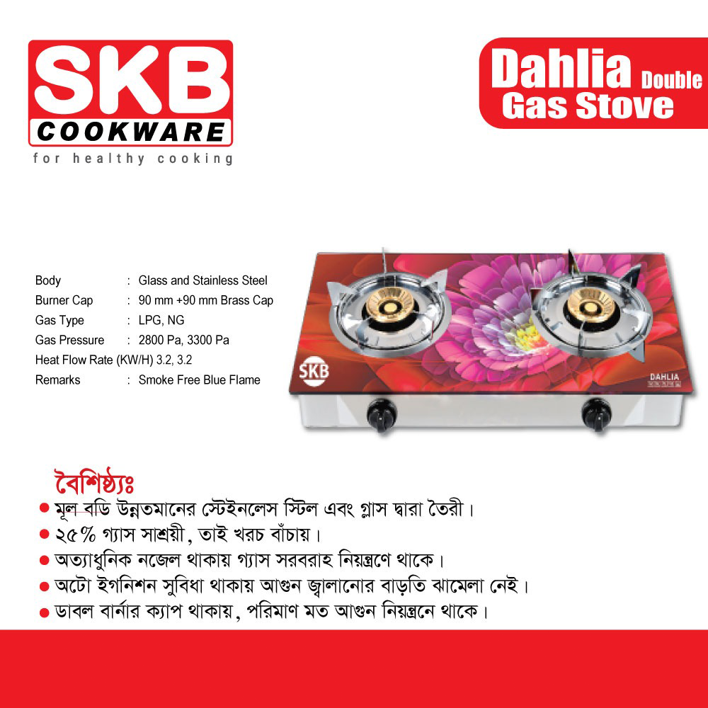 Dahlia Double Gas Stove - Multicolor - 207