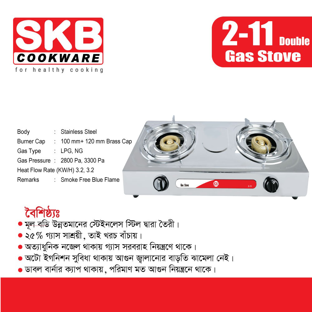 SKB 2-11 Stainless Steel Double Gas Stove - Silver - 204