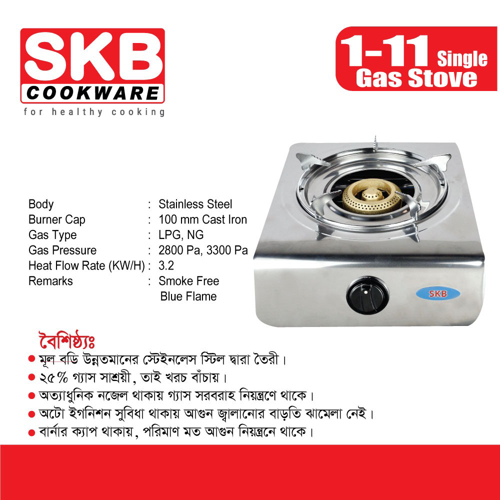 SKB 1-11 Single Gas Stove - Silver - 104