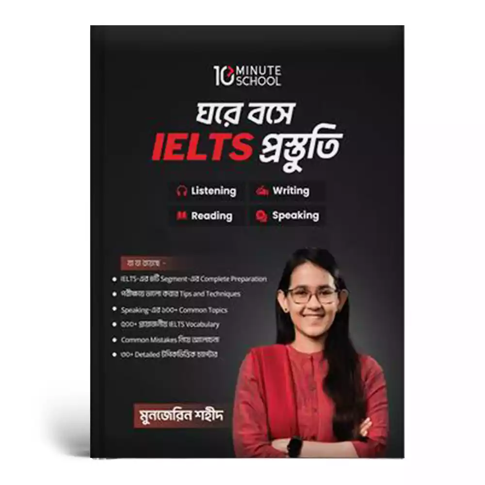 Ghore Boshe IELTS Prostuti - Munzareen Shahid