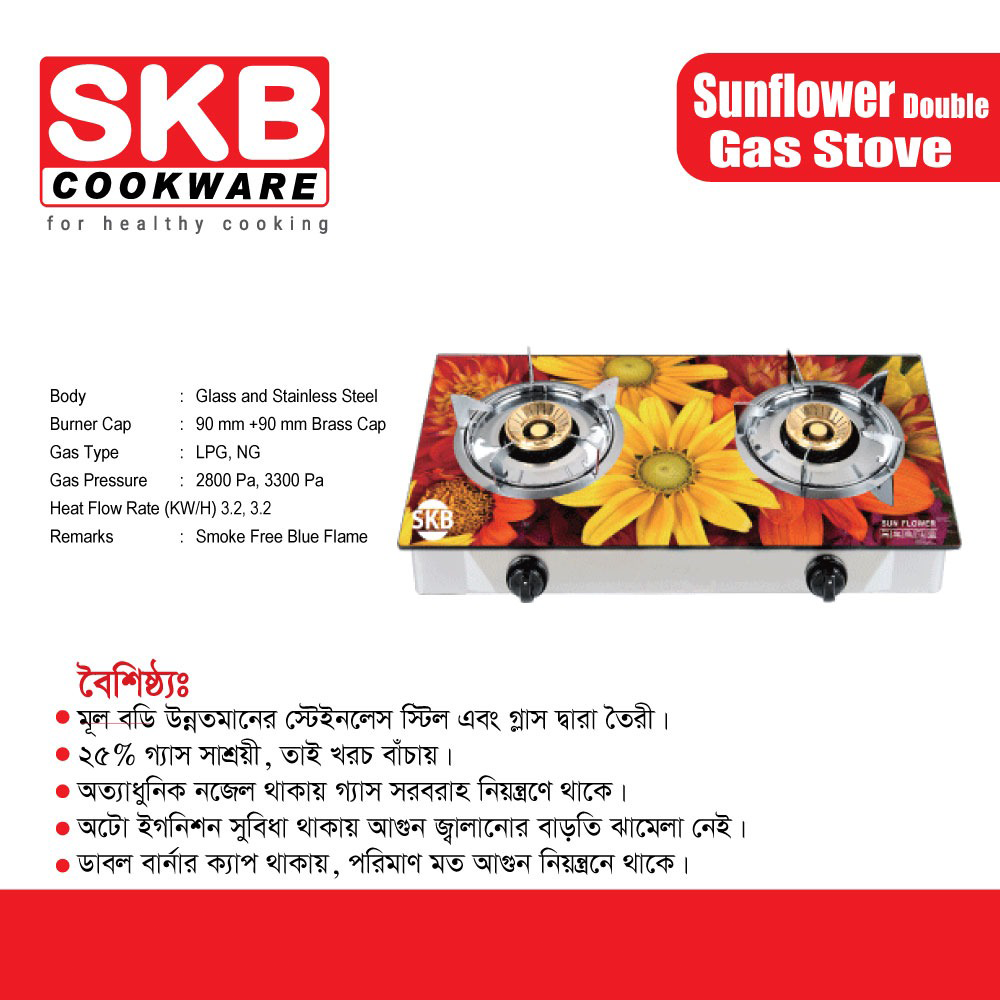Sunflower Double Gas Stove - Multicolor - 208