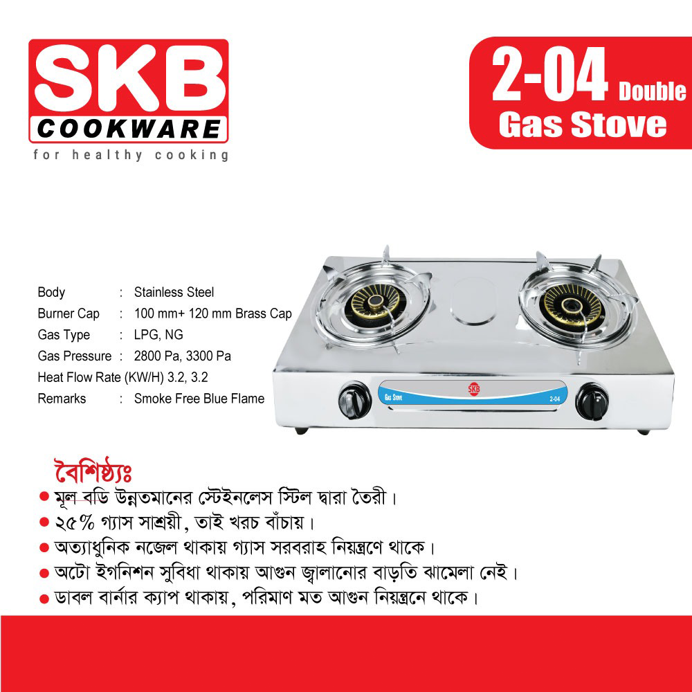 SKB 2-04 Double Gas Stove - Silver - 203