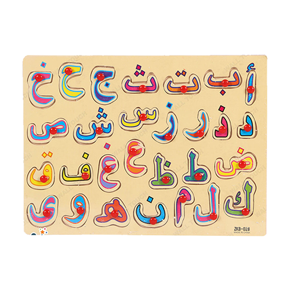 Arabic Wooden Alphabet Puzzle Board For Kids - Multicolor - 121716909 