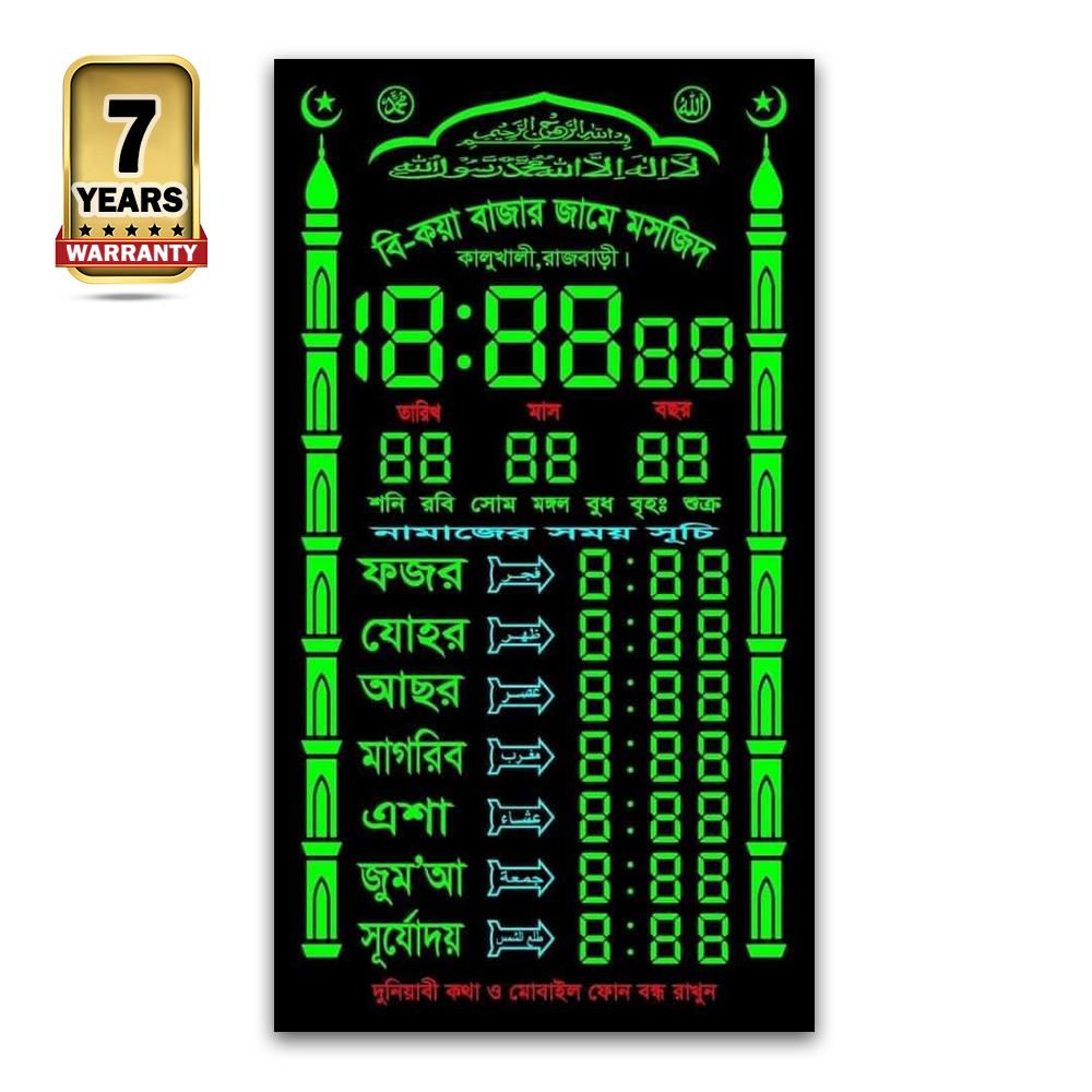 Electric Digital Prayer Timing Clock - 20*36 Full Green