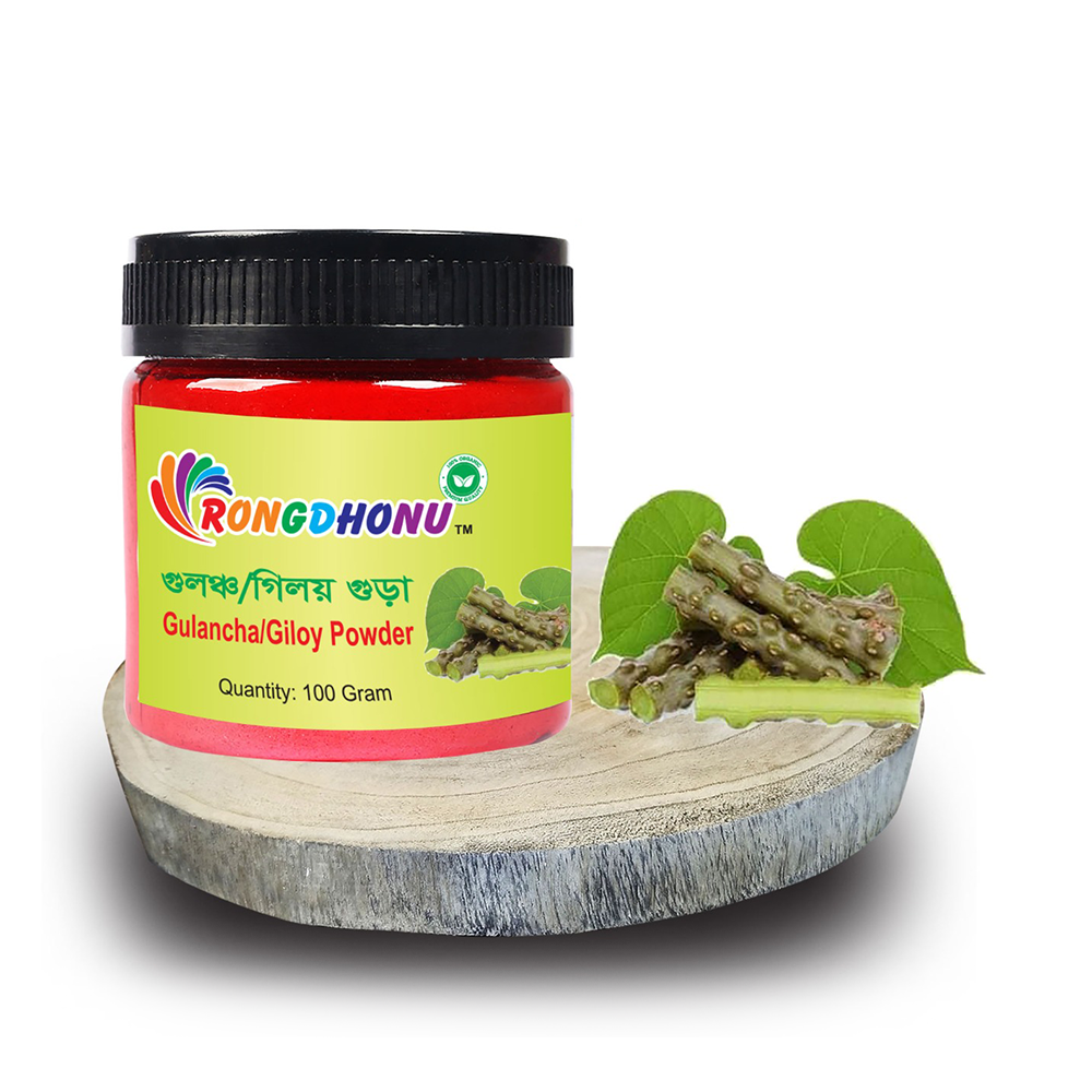 Rongdhonu Gulancha Health Care Drinking  Giloy Powder - 100gm