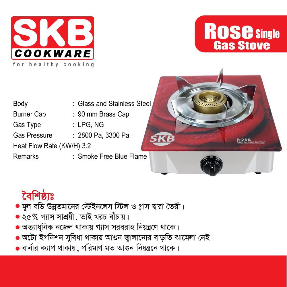 Rose Single Gas Stove - 110