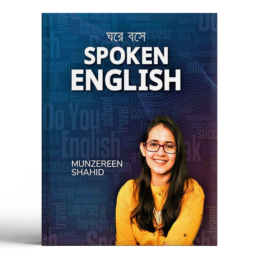 Ghore Boshe Spoken English By Munzreen Shahid