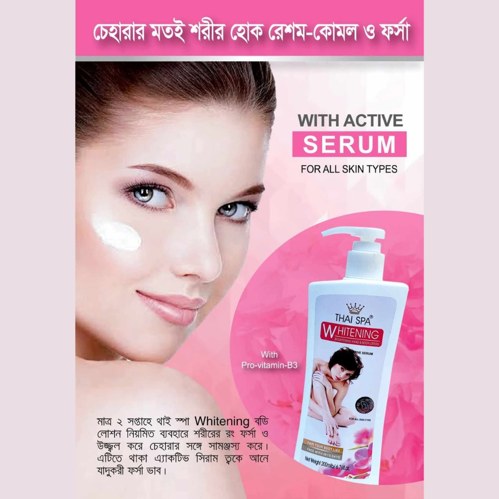 Thai Spa Brightening Hand Body Lotion - 200ml - Pump