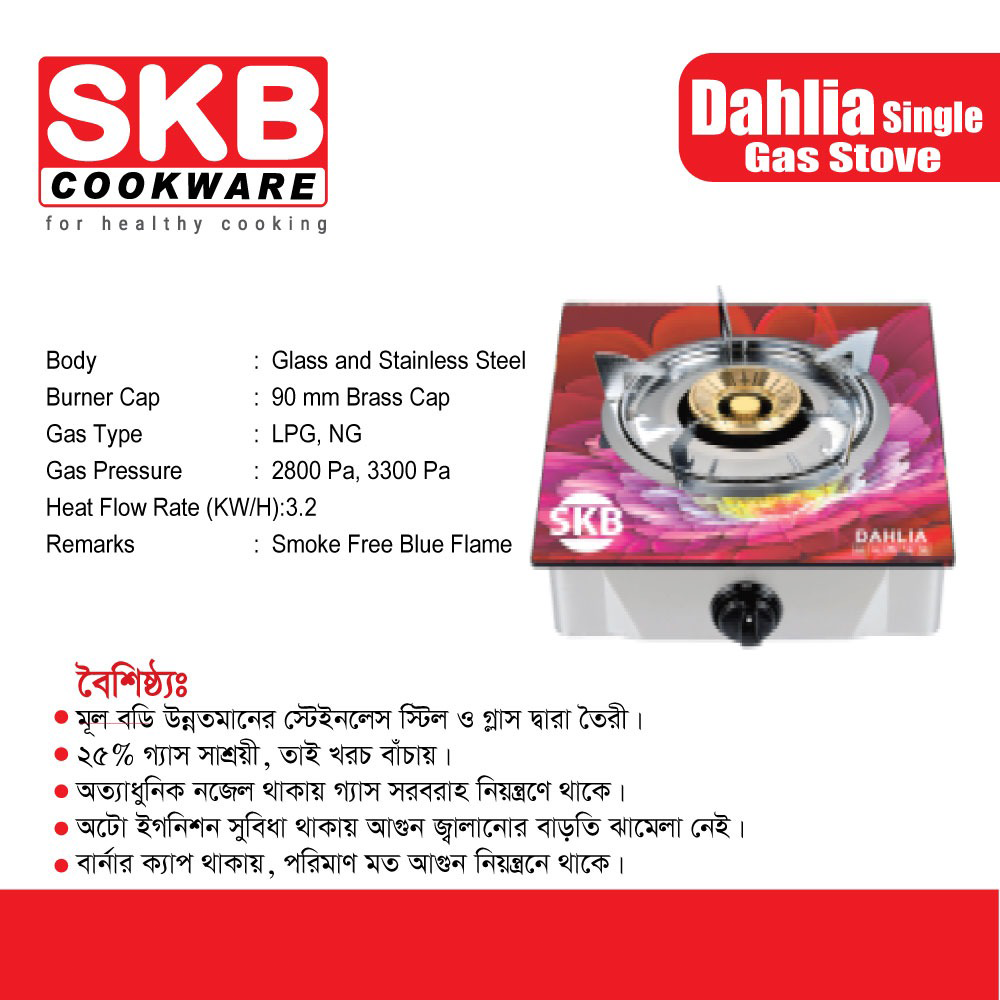 Dahlia Single Gas Stove - Multicolor - 107 