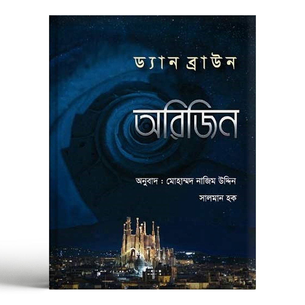 Origin - Dan Brown