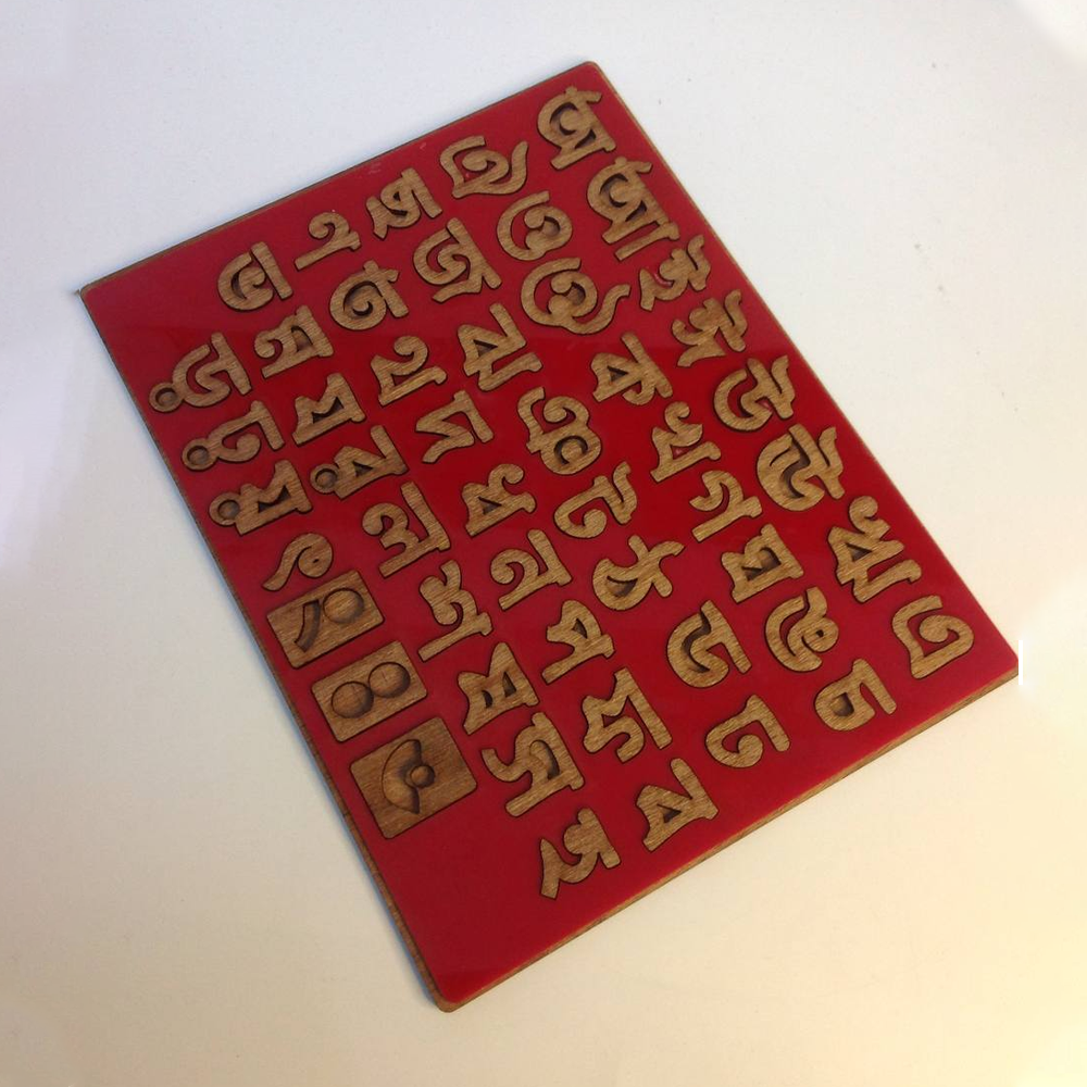 Wood Bangla Bornomala Puzzle - Red