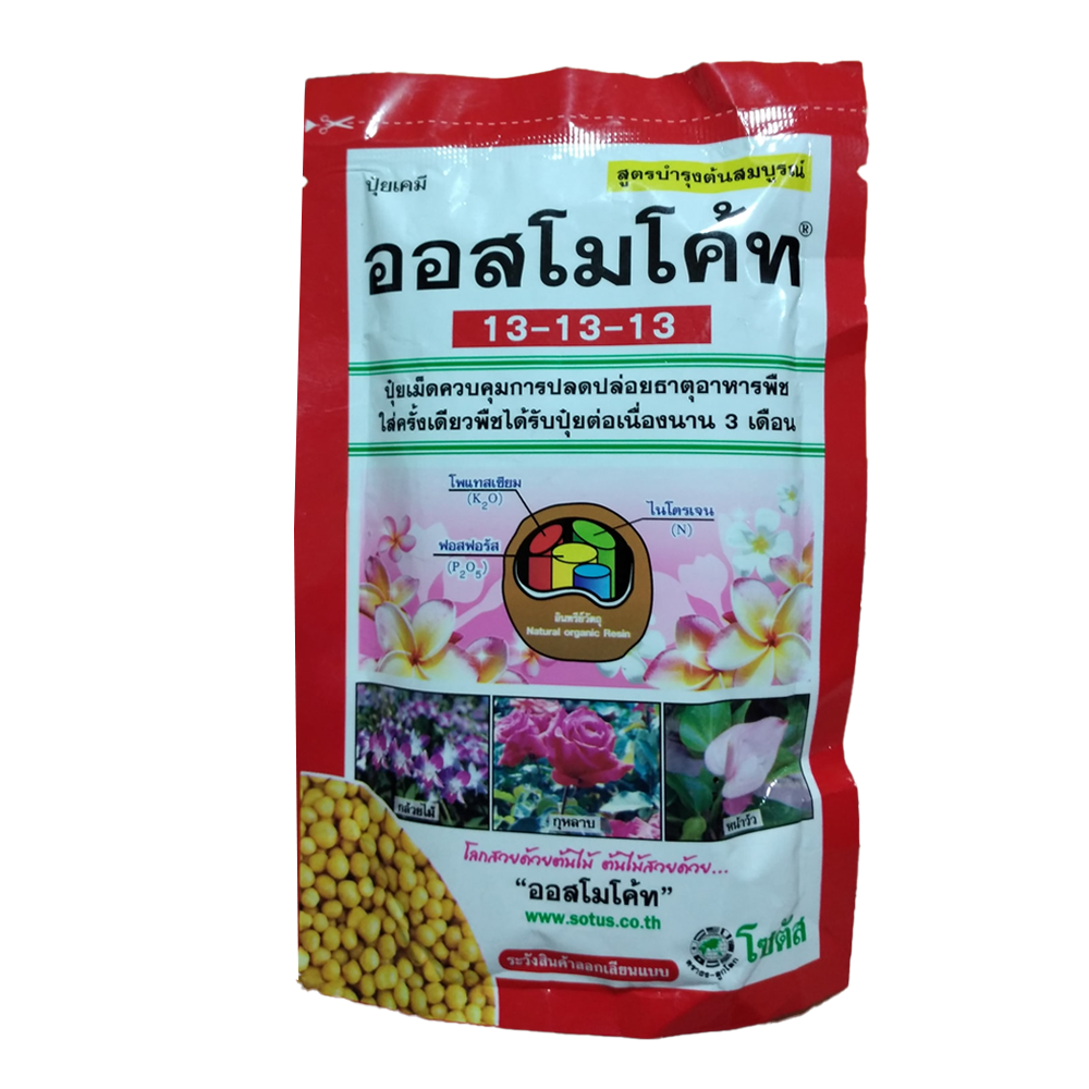 Osmocote 131313 Thailand 100g