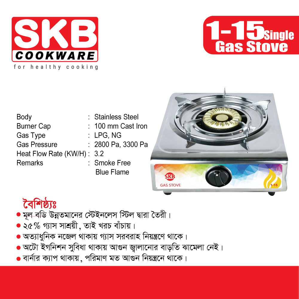 SKB 1-15 Single Gas Stove - Silver - 105