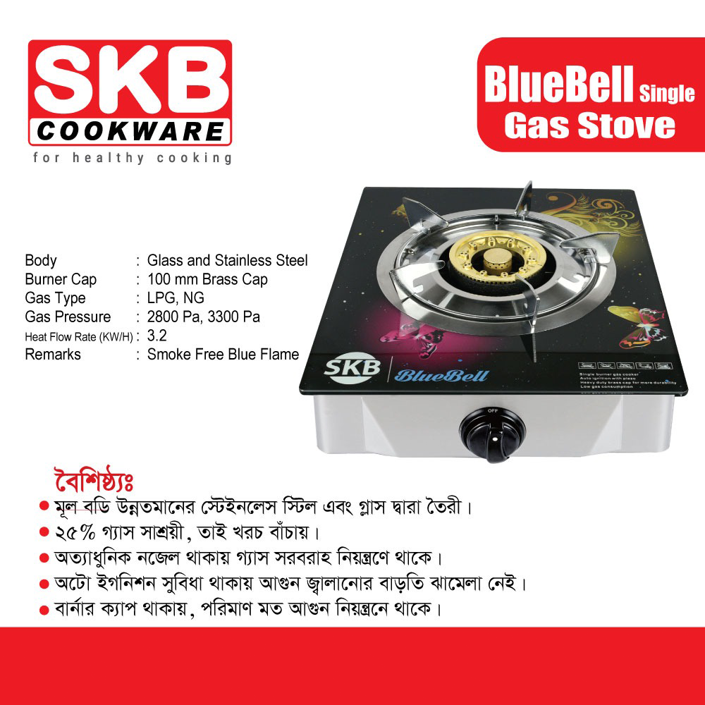 Fiona Single Gas Stove - Multicolor - 102