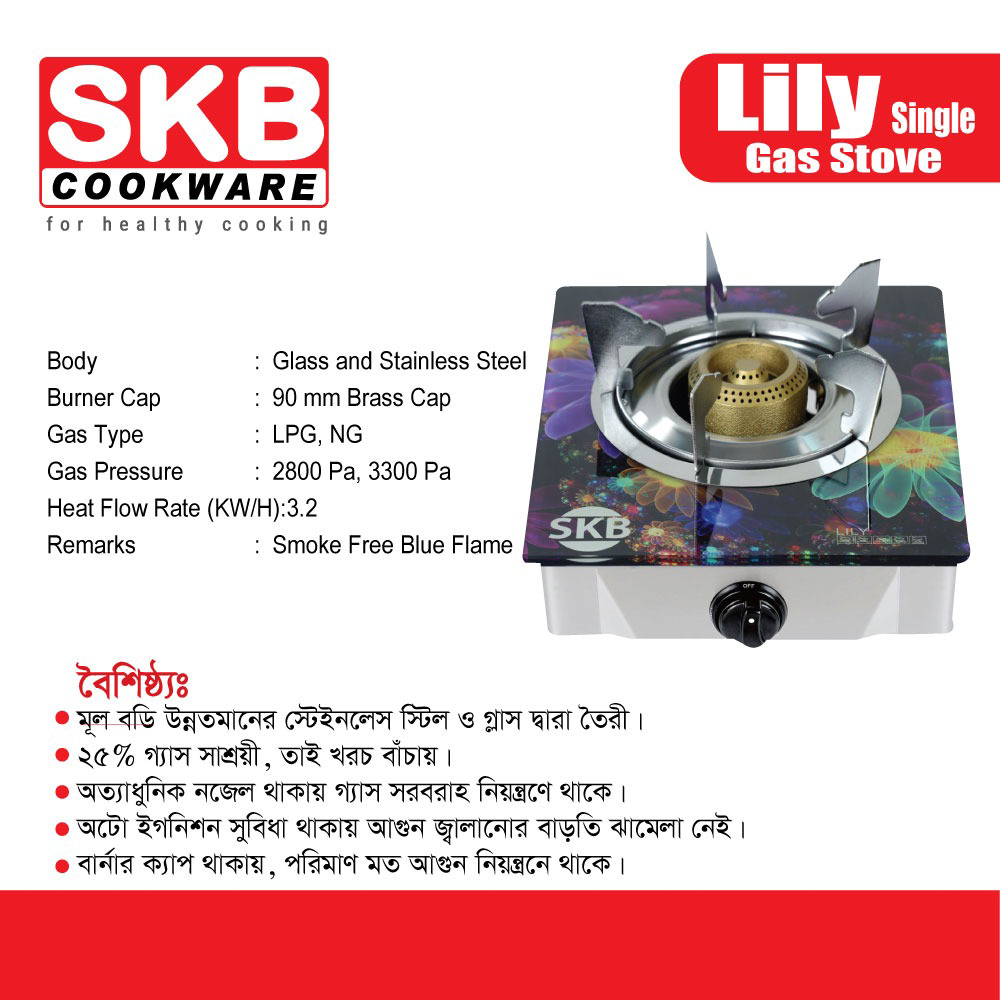 Lily Single Gas Stove - Blue - 109