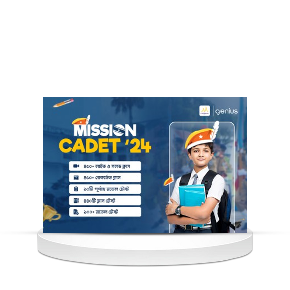 Mission Cadet '24