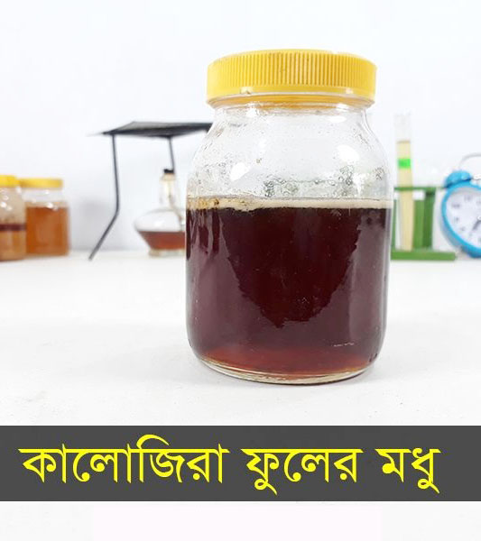 Black Seed Honey - 1kg