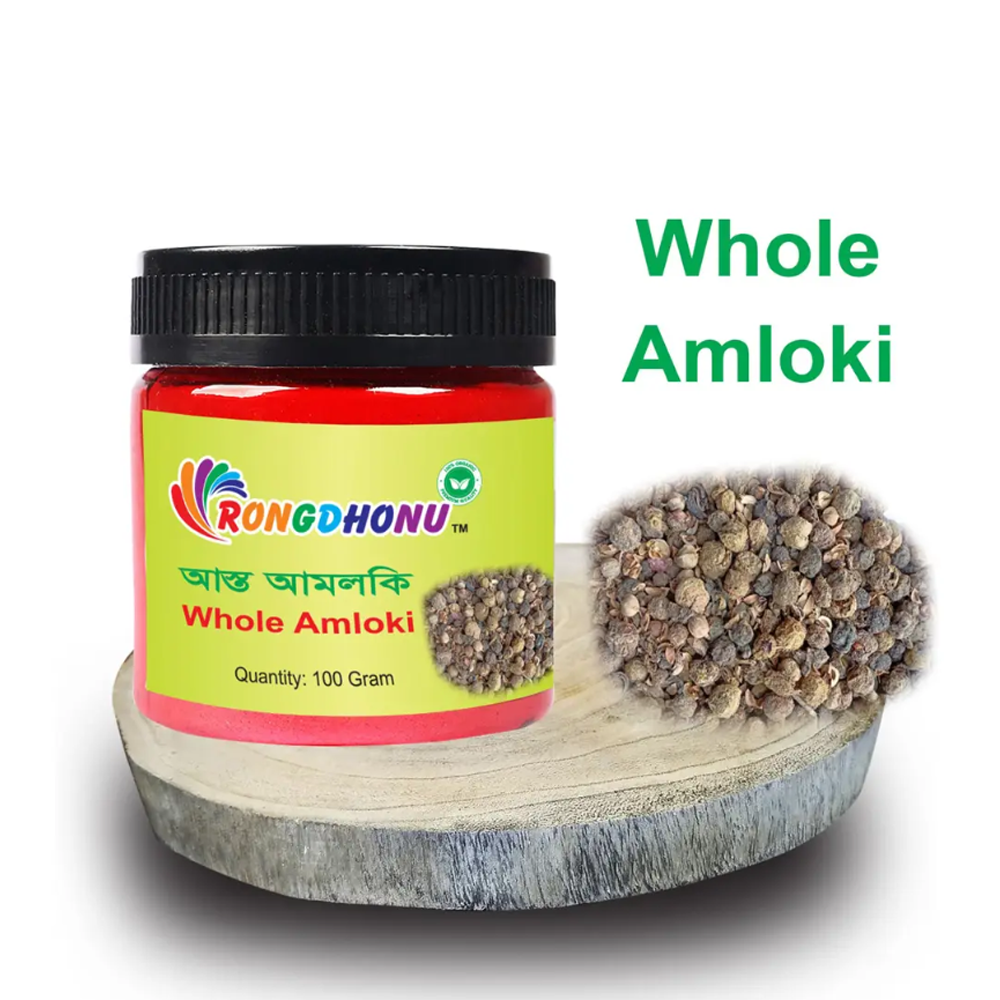 Whole Amloki Amla (আস্ত আমলকি) - 100gm