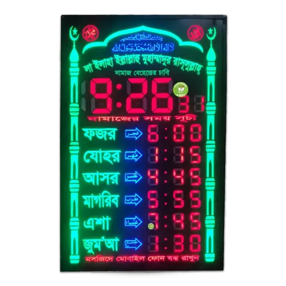 Islamic Digital Led Wall Clock With 5 Prayer Time Table For Mosque - 24x48 Inch