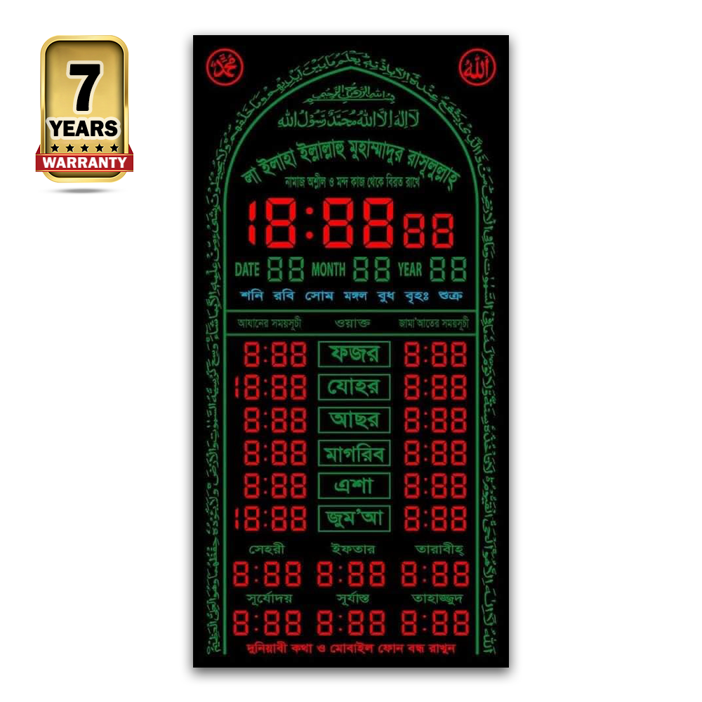 Electric Digital Prayer Timing Clock - 24*48 Kalema Border 2 