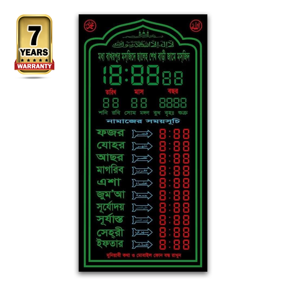 Electric Digital Prayer Timing Clock - 24*48 Boundary Miner 1