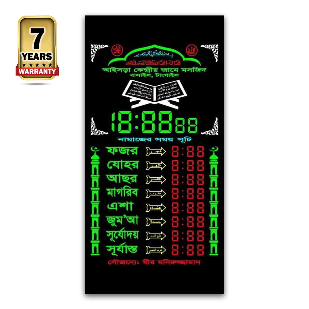 Electric Digital Prayer Timing Clock - 24*40 Al Quran 2 