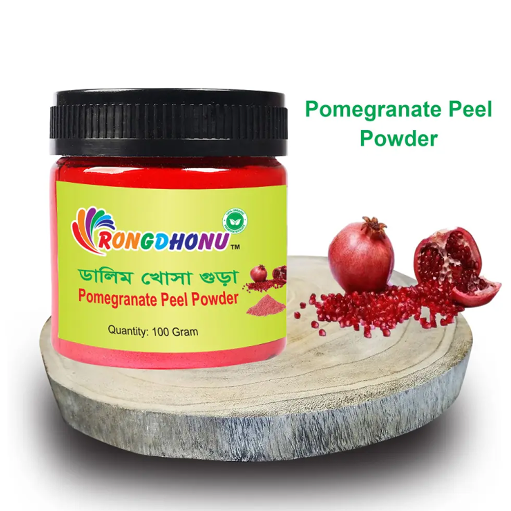 Pomegranate Peel (Dalim Khosa) Powder ডালিম খোসা গুড়া - 100gm