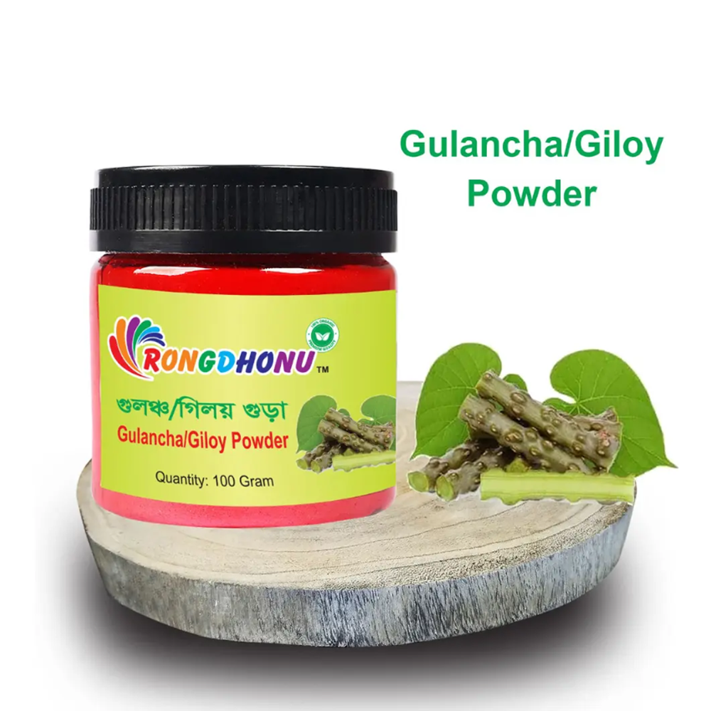 Gulancha (Giloy) Powder গুলঞ্চ গিলয় গুড়া - 100gm