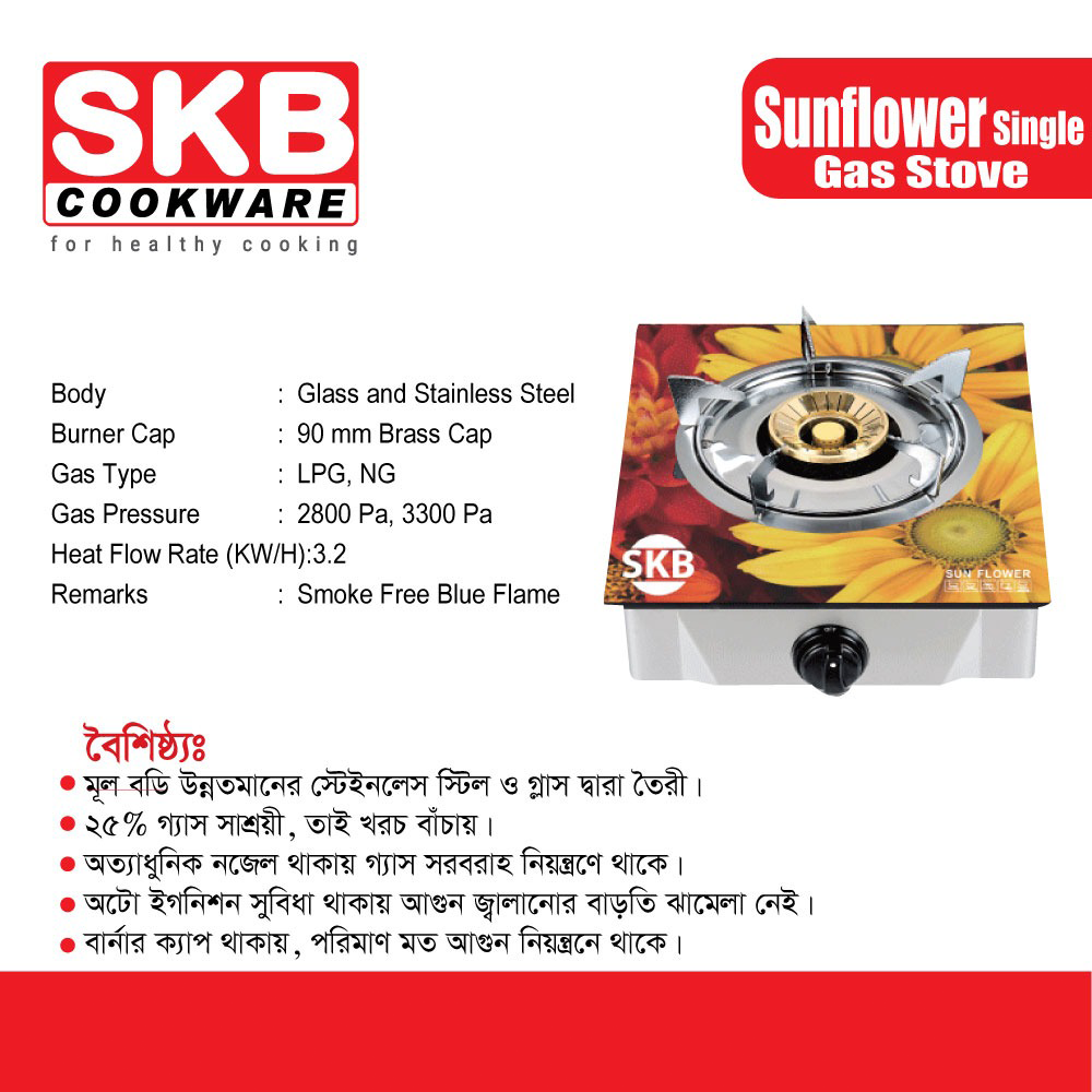 Sunflower Single Gas Stove - Multicolor - 108