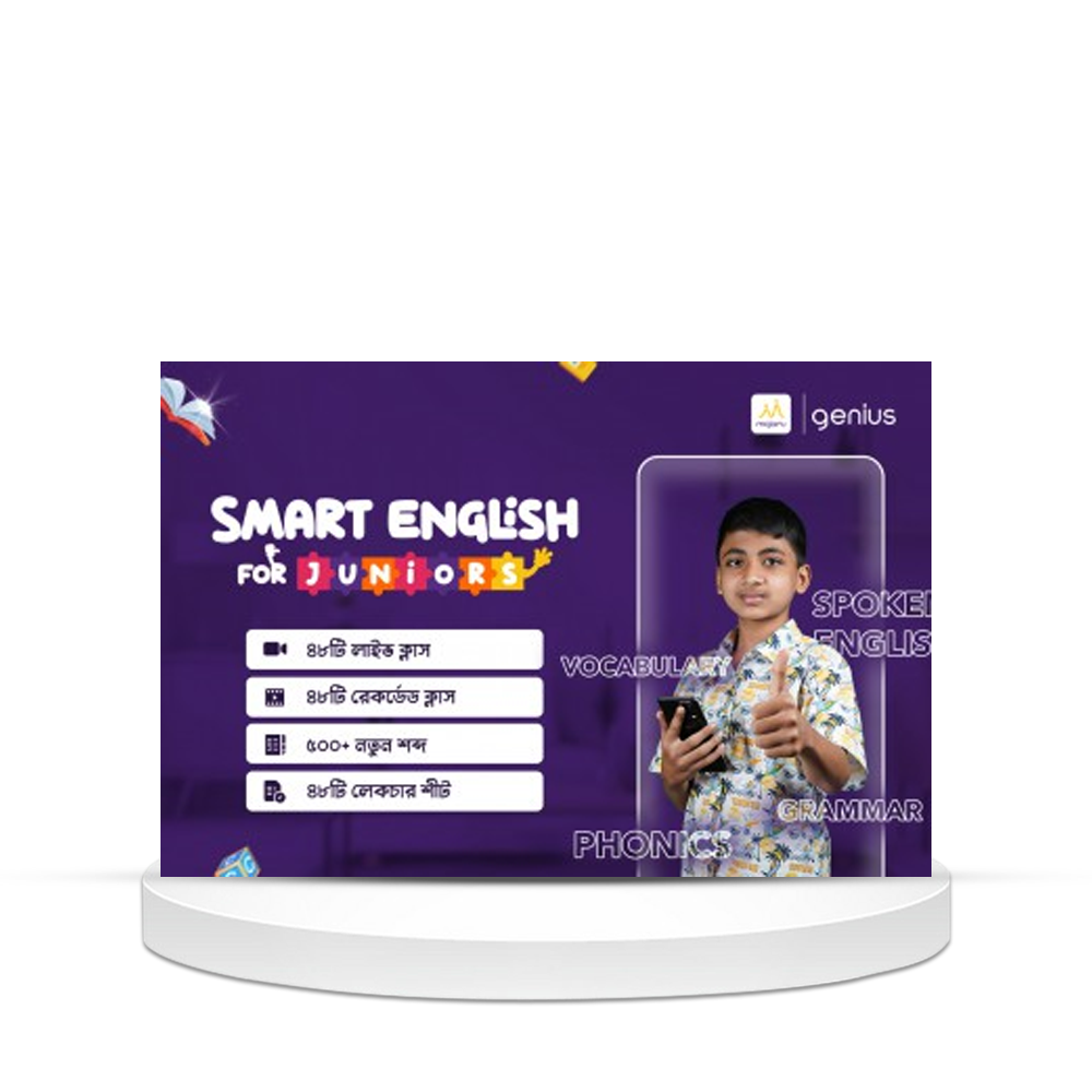 Smart English For Juniors