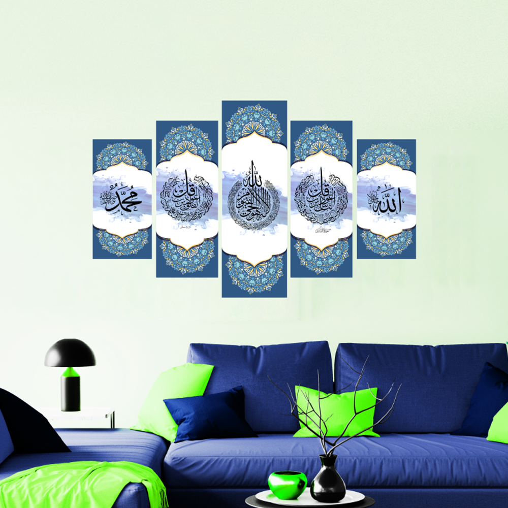 Islamic Calligraphy Wall Art - 5 Part