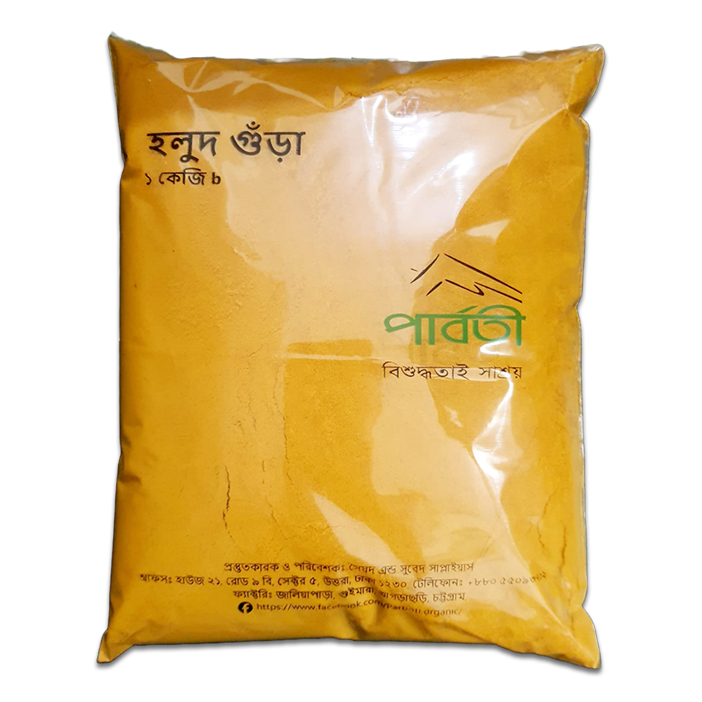 Parboti Organic Deshi Turmeric Powder - 1Kg