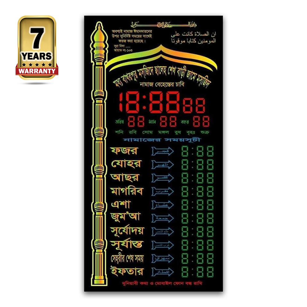 Electric Digital Prayer Timing Clock - 24*48 Multi Formal 4