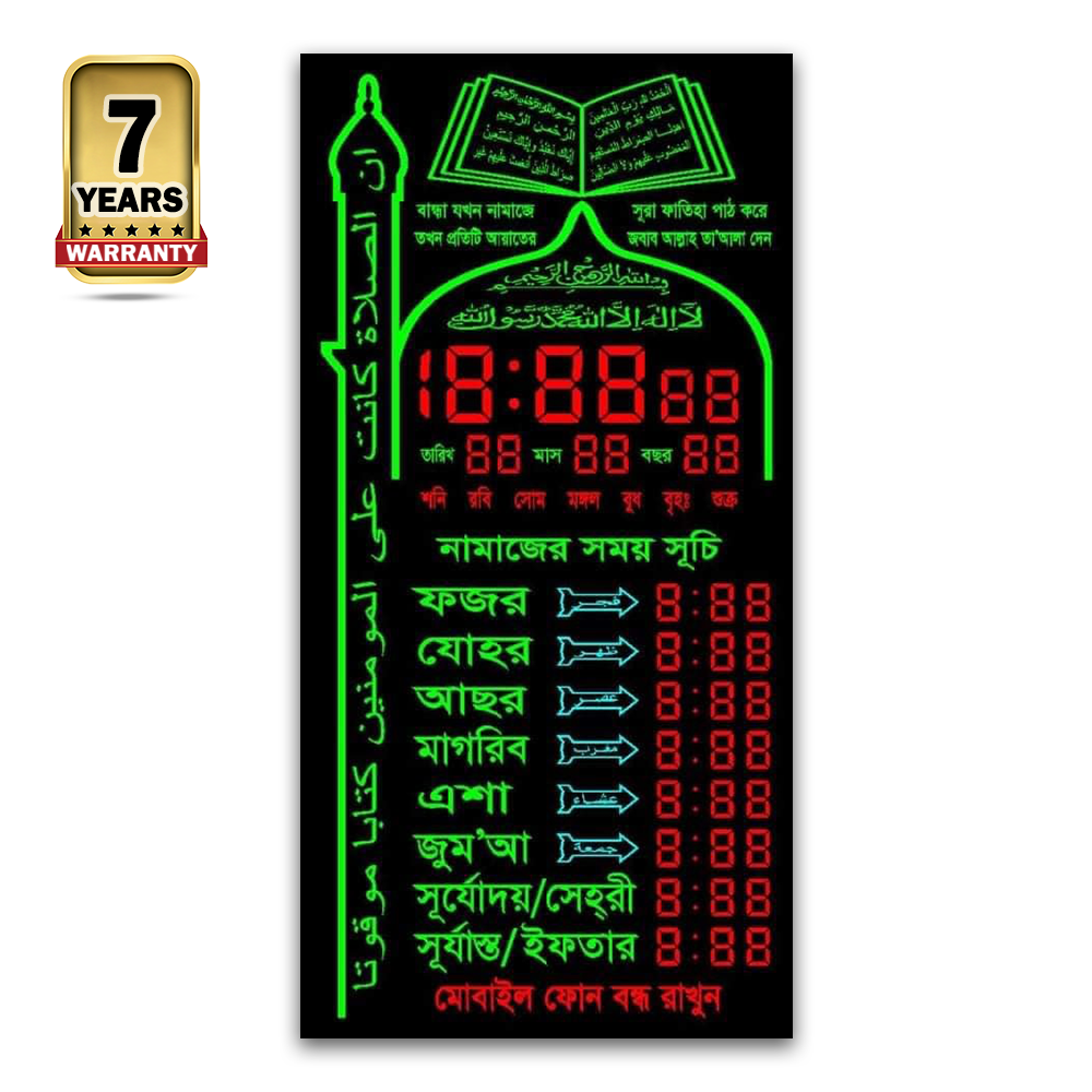 Electric Digital Prayer Timing Clock - 24*40 Al Quran