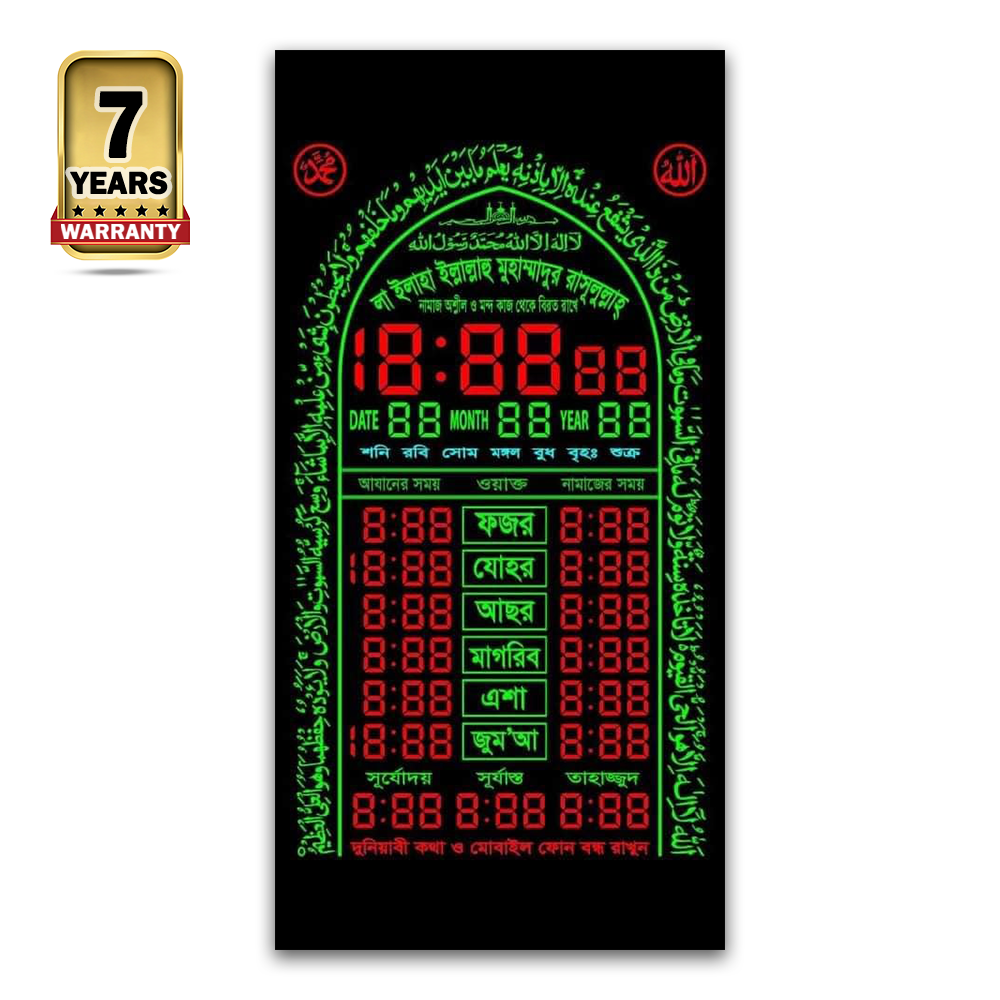 Electric Digital Prayer Timing Clock - 24*48 Kalema Border