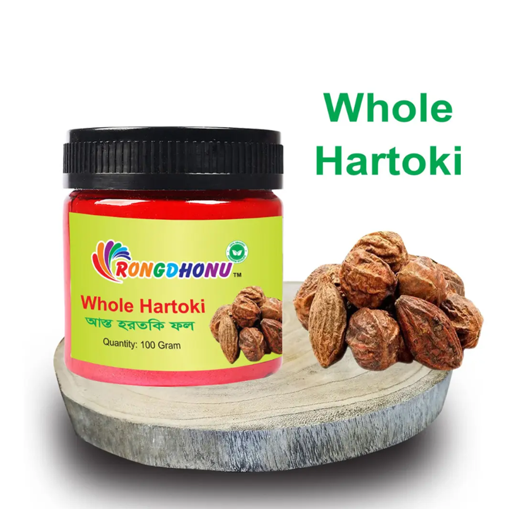 Whole Hartoki (Asto Hortoki) আস্ত হরতকি ফল - 100gm