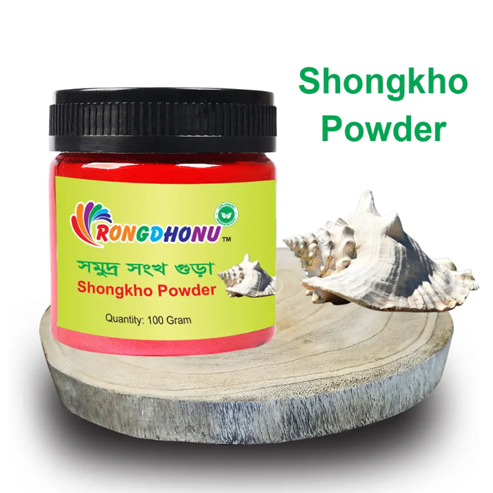 Conch Shell (Shongkho) Powder শংখমনি গুড়া - 100gm