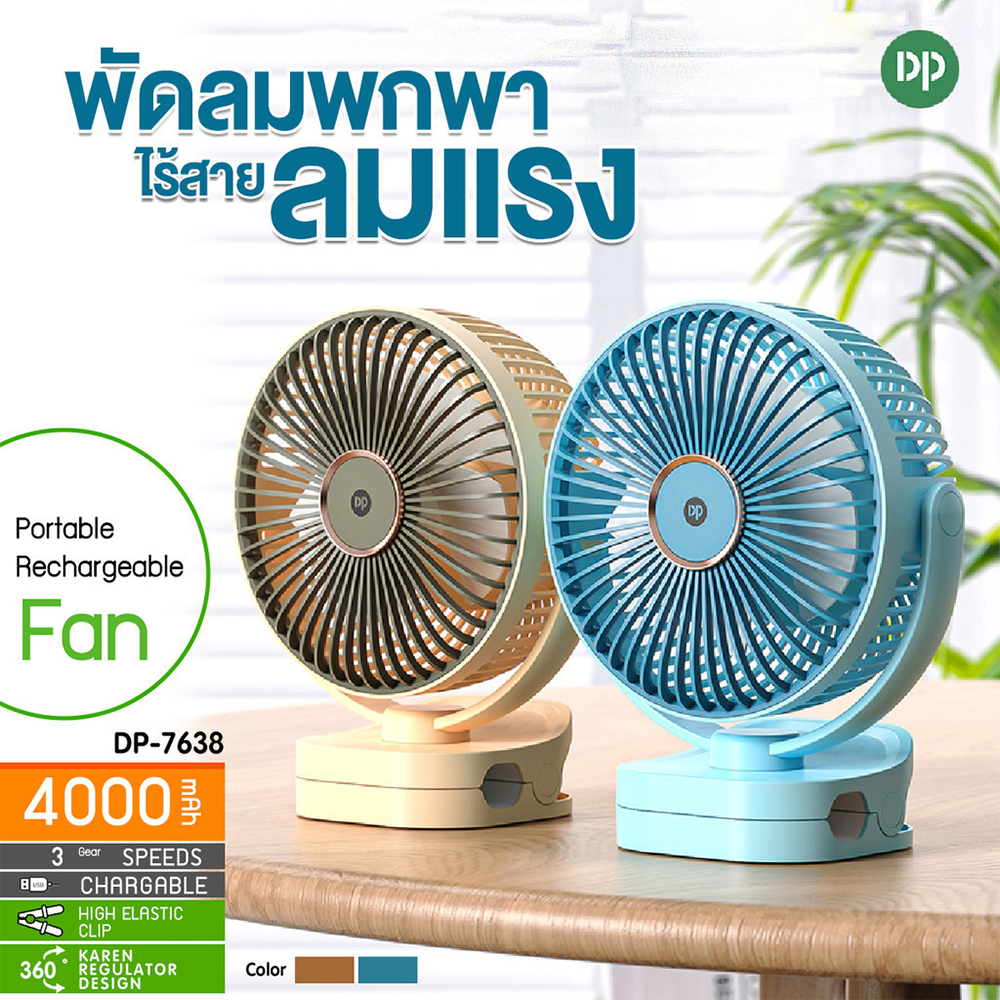 DP 7638 AC-DC Rechargeable Clip Fan With Night Lighting Function - Multicolor