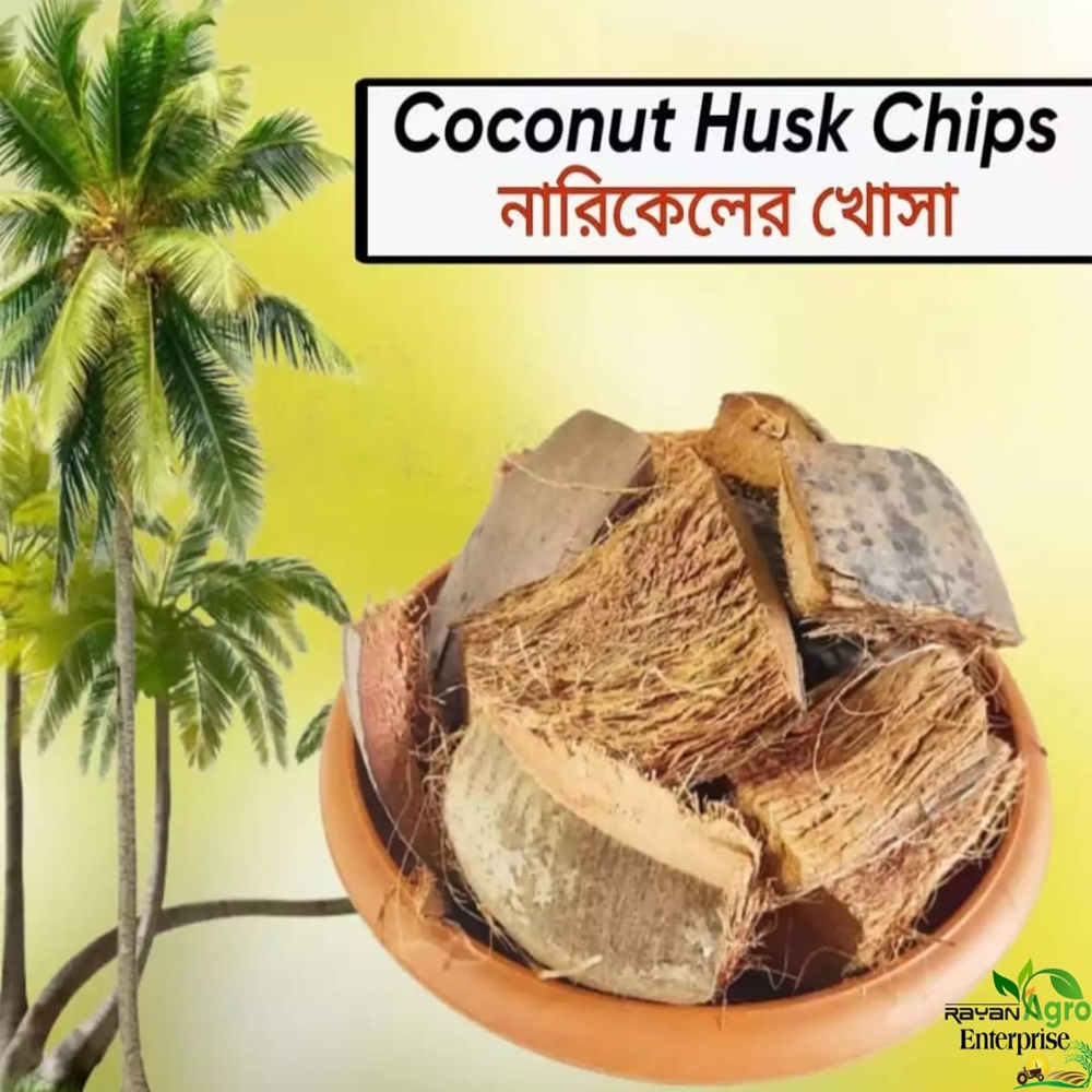 Natural Coconut Husk Chips For Gardening - 10Kg