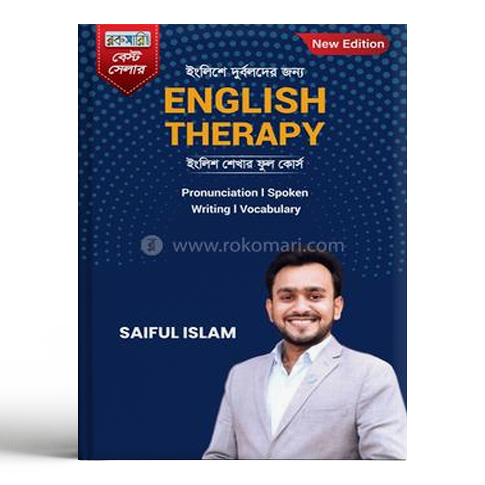 Englishe Durbolder Jonno English Therapy By Saiful Islam