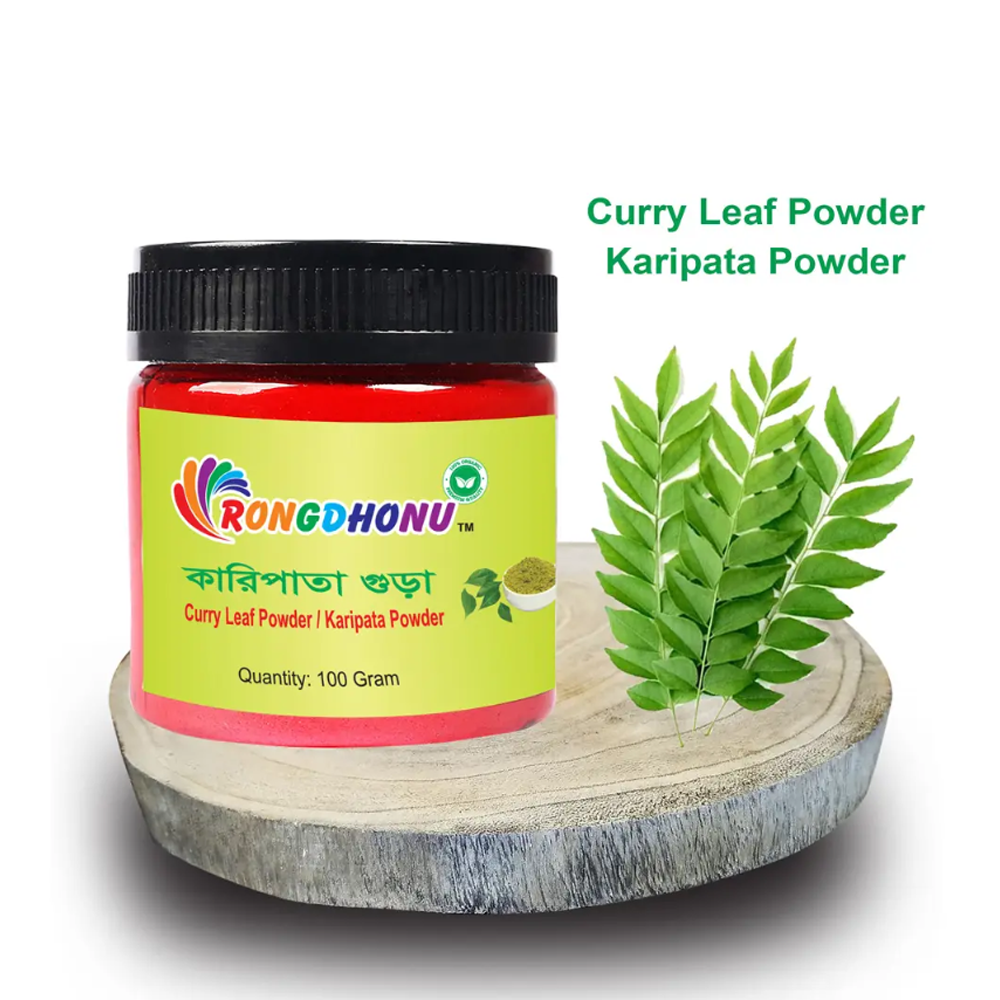 Curry Leaf (Karipata) Powder (কারিপাতা গুড়া) - 100gm