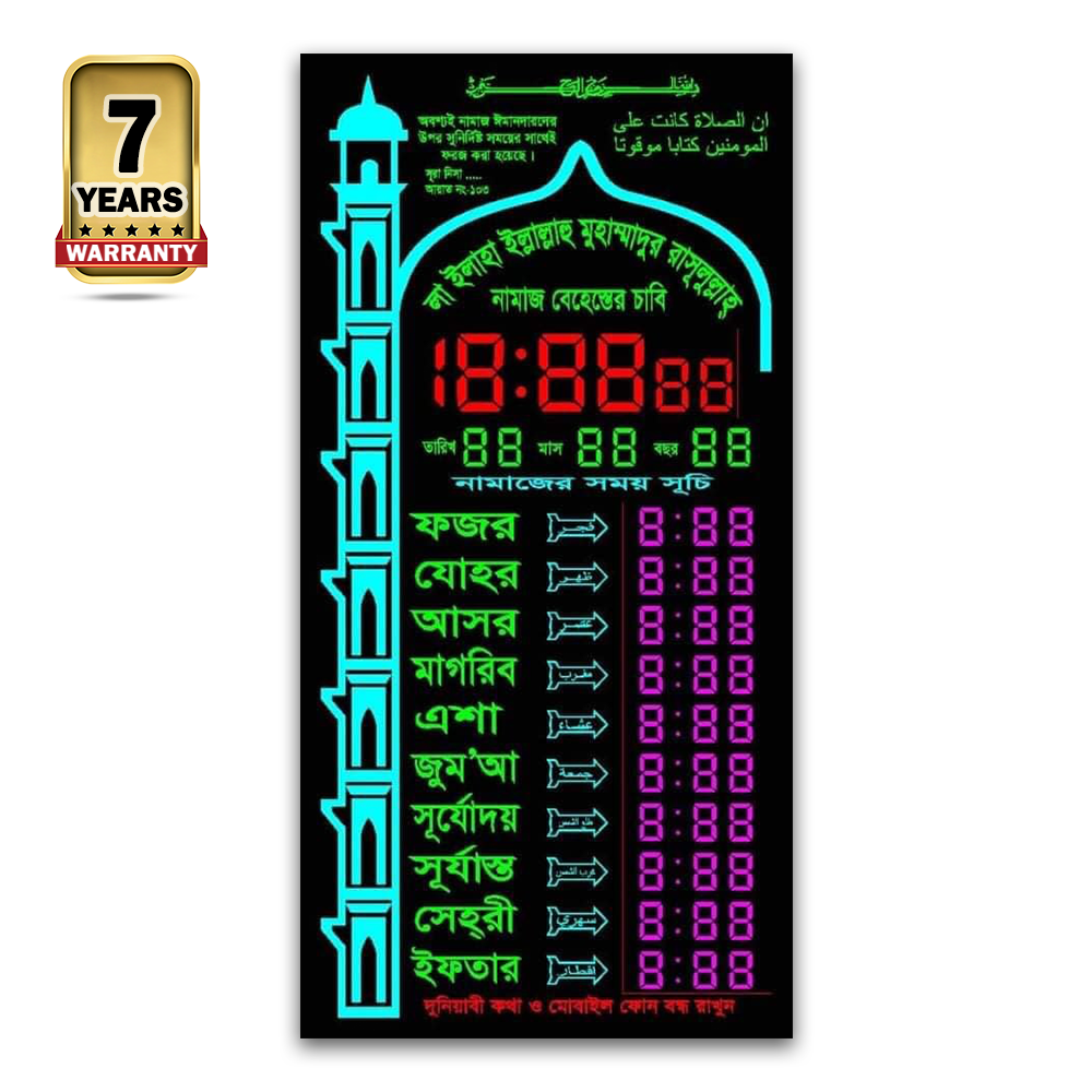 Electric Digital Prayer Timing Clock 24*48 Left Miner 1