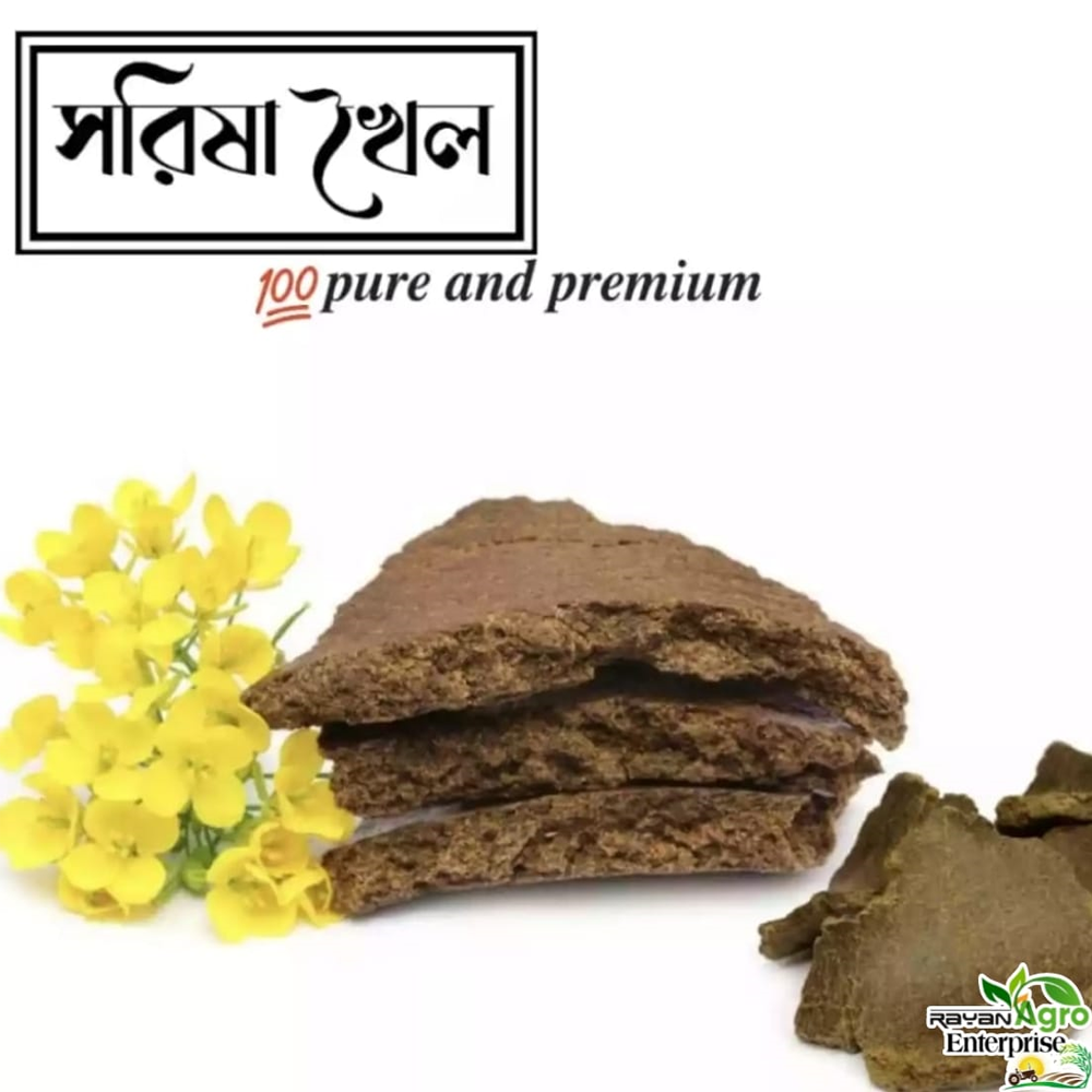 Mustard Cake Fertilizer - 5Kg