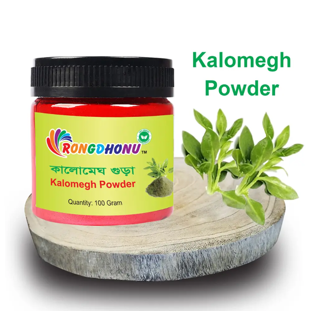 Kalomegh Powder কালোমেঘ গুড়া - 100gm